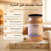 خلطة عسل الرجال - خلطة طبيعية طاقة وحيوية وصحة جنسية