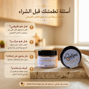 بروبليس بودر طبيعي - مسحوق عكبر نقي لتقوية المناعة والعلاج