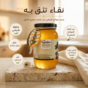عسل الموالح الطبيعي - عسل أزهار الحمضيات المصري الأصيل