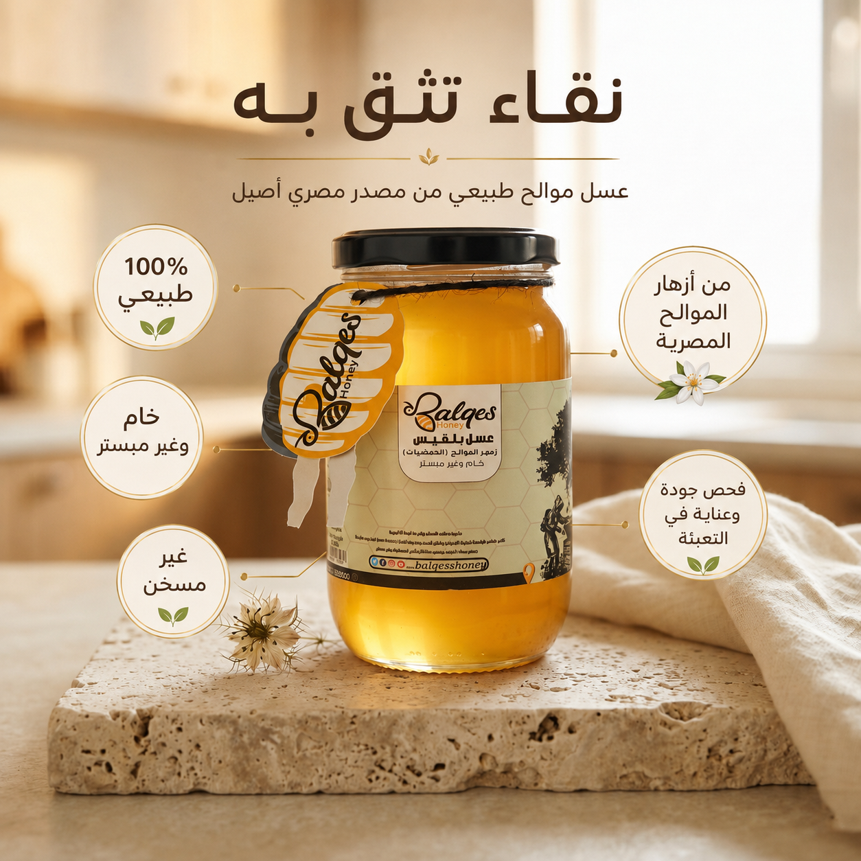عسل الموالح الطبيعي - عسل أزهار الحمضيات المصري الأصيل