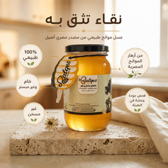 عسل الموالح الطبيعي - عسل أزهار الحمضيات المصري الأصيل