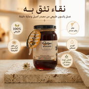 عسل اليانسون الطبيعي - أفضل عسل للهضم وتهدئة القولون
