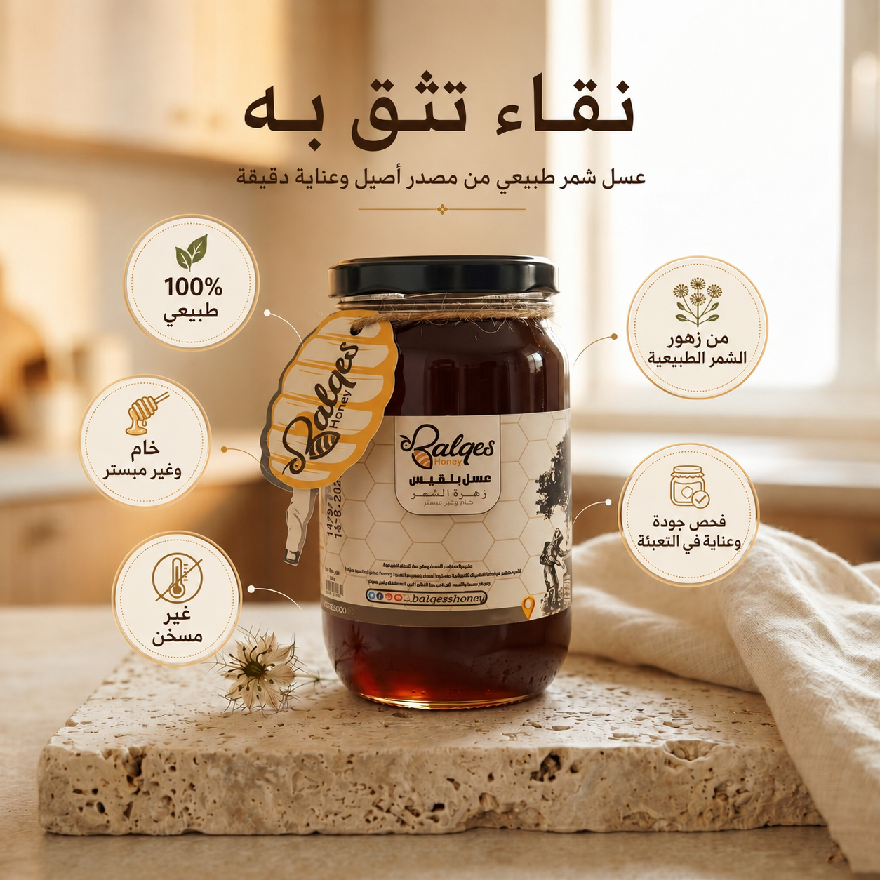 عسل الشمر الطبيعي - عسل طبي طبيعي نادر للهضم والتنفس