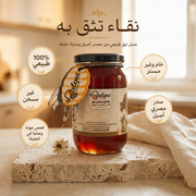 عسل السدر المصري - عسل نبق طبيعي أصيل ينظّم السكر ويحمي المعدة