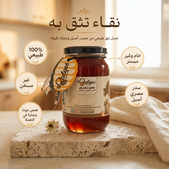 عسل السدر المصري - عسل نبق طبيعي أصيل ينظّم السكر ويحمي المعدة