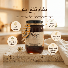 عسل السنط الأصيل - عسل طبيعي فاخر لمرضى السكري وصحة القلب