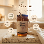 عسل الكافور الطبيعي - عسل الكينا للجهاز التنفسي والمناعة