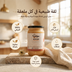عسل كريمي بالماكا - عسل طبيعي بجذر الماكا للطاقة والحيوية