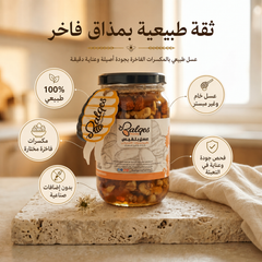 عسل بالمكسرات الطبيعي - عسل أصيل بمكسرات فاخرة مختارة