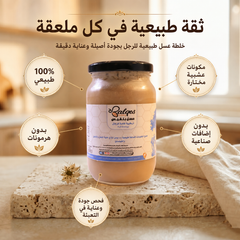 خلطة عسل الرجال - خلطة طبيعية طاقة وحيوية وصحة جنسية
