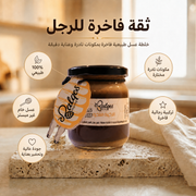 خلطة رجال VIP - الفاخرة - خلطة عسل طبيعية بمكونات نادرة للرجل
