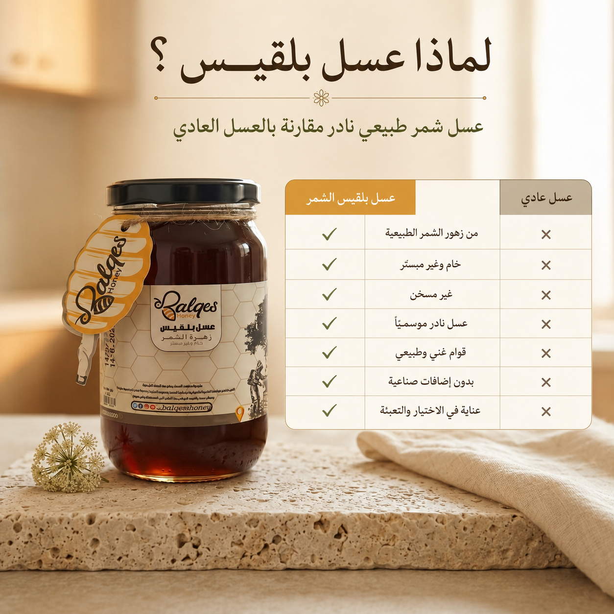 عسل الشمر الطبيعي - عسل طبي طبيعي نادر للهضم والتنفس