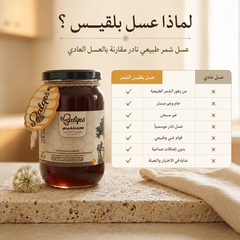 عسل الشمر الطبيعي - عسل طبي طبيعي نادر للهضم والتنفس