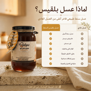 عسل السنط الأصيل - عسل طبيعي فاخر لمرضى السكري وصحة القلب