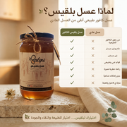 عسل الكافور الطبيعي - عسل الكينا للجهاز التنفسي والمناعة