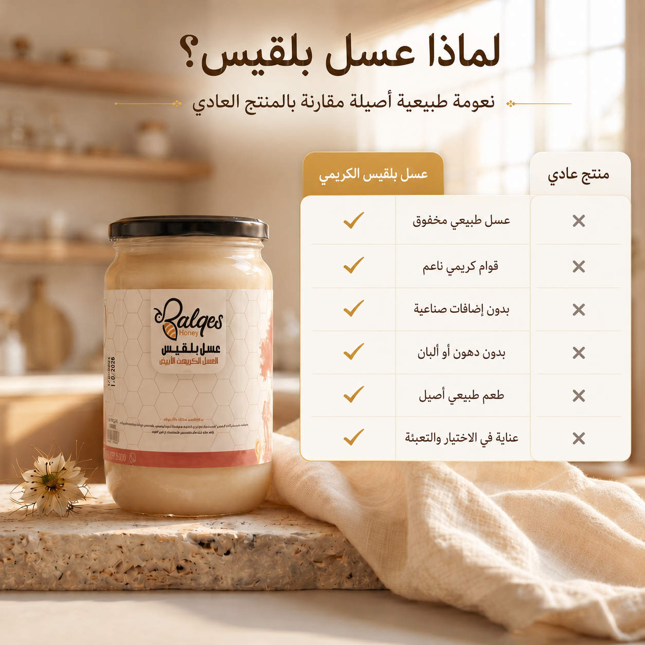 عسل كريمي أبيض - عسل طبيعي مخفوق فاخر قوام ناعم أصيل