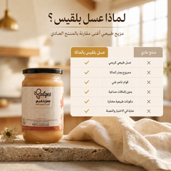 عسل كريمي بالماكا - عسل طبيعي بجذر الماكا للطاقة والحيوية