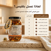 عسل بالمكسرات الطبيعي - عسل أصيل بمكسرات فاخرة مختارة
