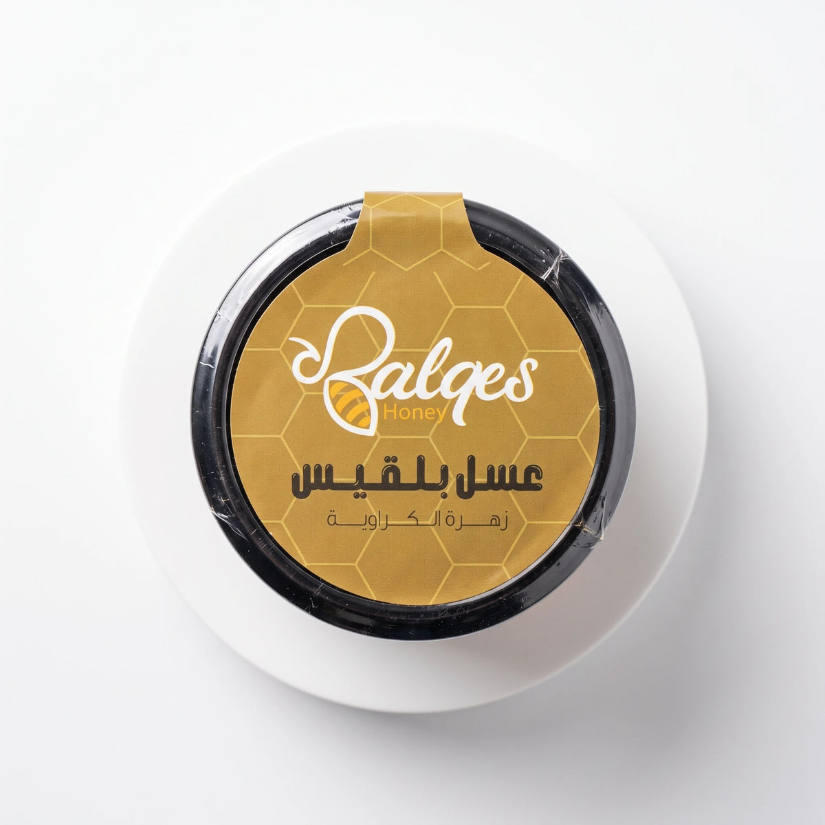 عسل الكراوية الطبيعي - عسل نادر للهضم وإدرار الحليب
