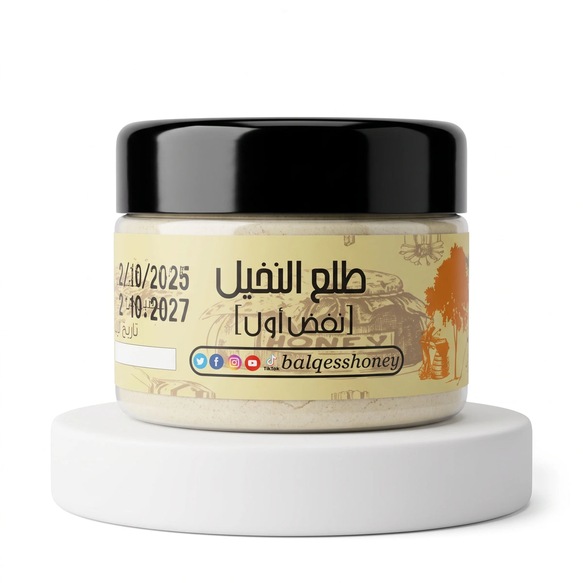 طلع نخيل بودر طبيعي - مسحوق طلع النخل للحيوية والنشاط