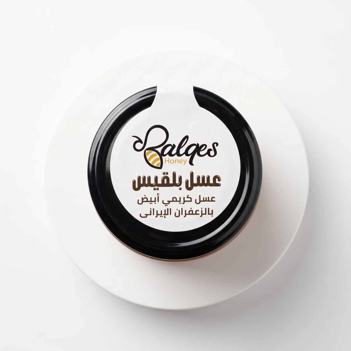 عسل كريمي بالزعفران الإيراني - عسل طبيعي مخفوق بخيوط الزعفران الفاخرة