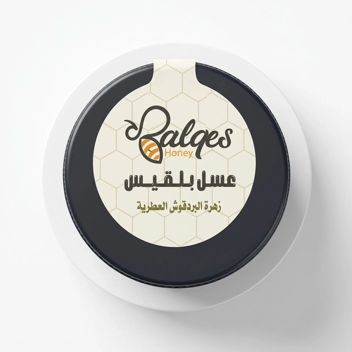 عسل البردقوش الطبيعي - عسل المرامية للاسترخاء وتنظيم الهرمونات
