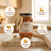 عسل بالمكسرات الطبيعي - عسل أصيل بمكسرات فاخرة مختارة