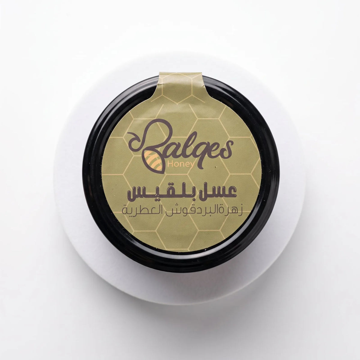 عسل البردقوش الطبيعي - عسل المرامية للاسترخاء وتنظيم الهرمونات