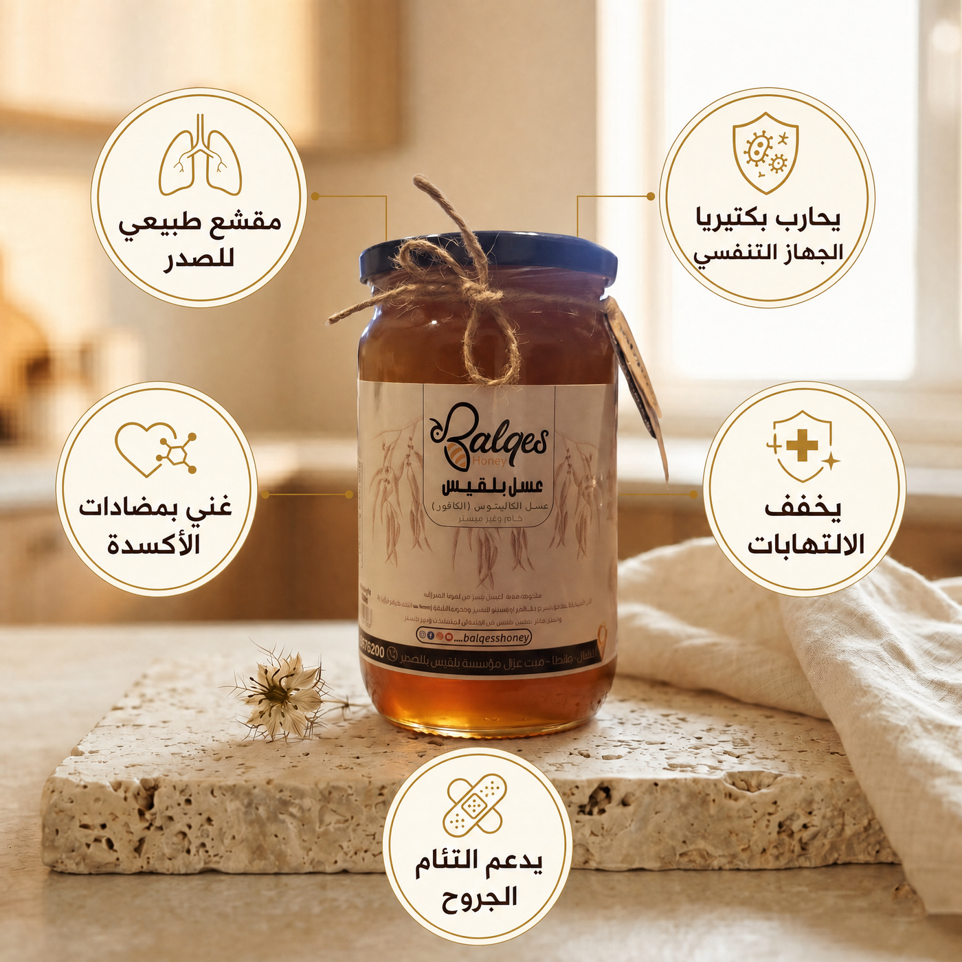 عسل الكافور الطبيعي - عسل الكينا للجهاز التنفسي والمناعة