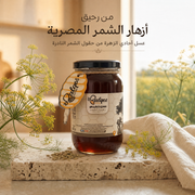 عسل الشمر الطبيعي - عسل طبي طبيعي نادر للهضم والتنفس