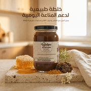 خلطة عسل المناعة - عسل طبيعي أصيل لتقوية المناعة طوال العام