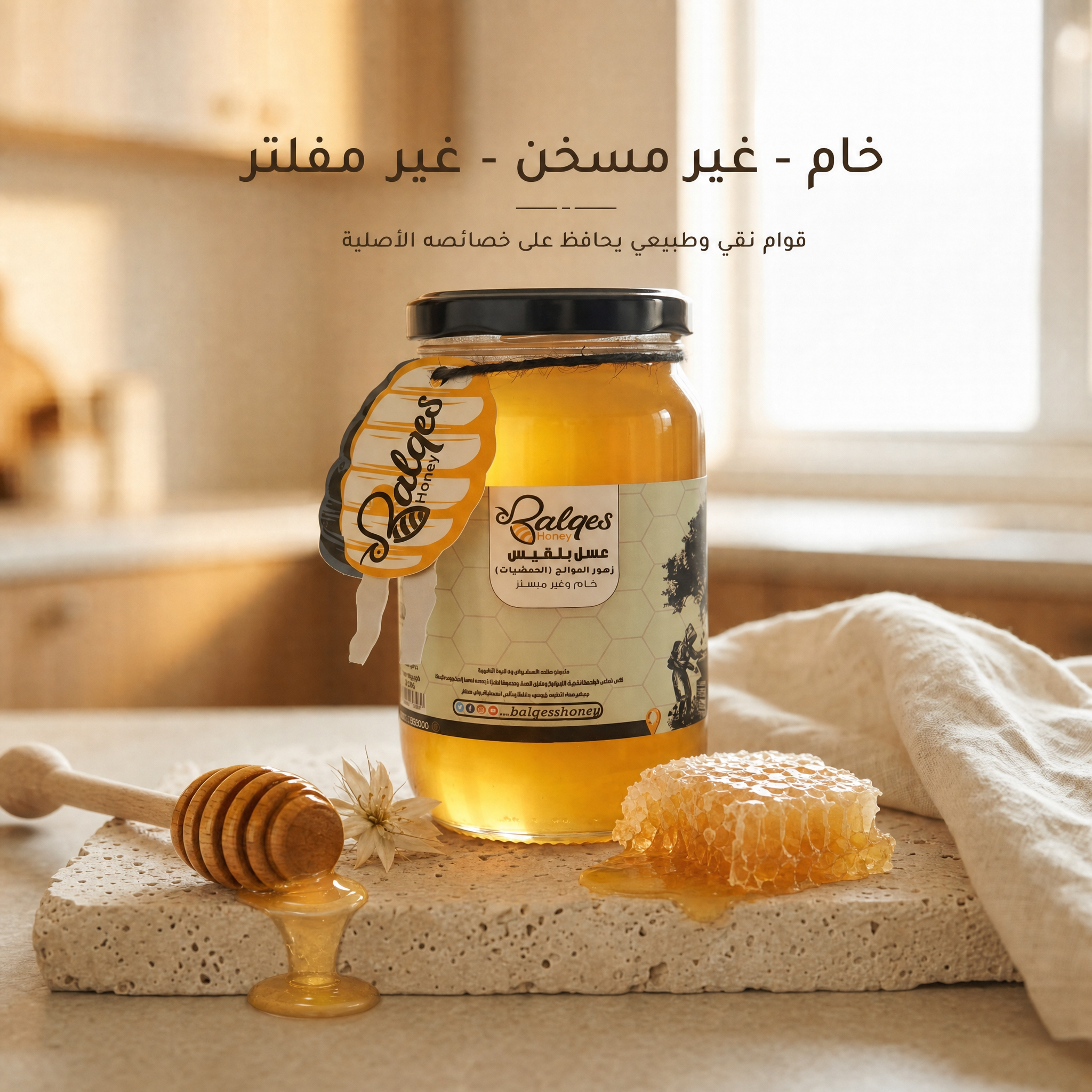 عسل الموالح الطبيعي - عسل أزهار الحمضيات المصري الأصيل