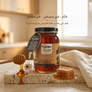 عسل الأعشاب الجبلية - عسل بري متعدد الأزهار بتركيبة نادرة