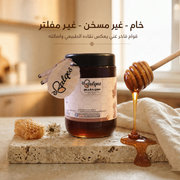 عسل السدر الكشميري - عسل طبيعي فاخر للمناعة وعلاج الجروح
