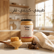 عسل كريمي بالبروبليس - عسل طبيعي بالعكبر لتقوية المناعة