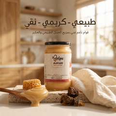عسل كريمي بالبروبليس - عسل طبيعي بالعكبر لتقوية المناعة