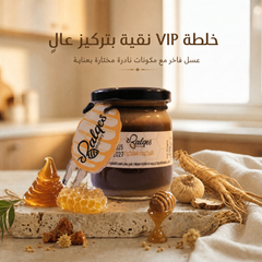 خلطة رجال VIP - الفاخرة - خلطة عسل طبيعية بمكونات نادرة للرجل