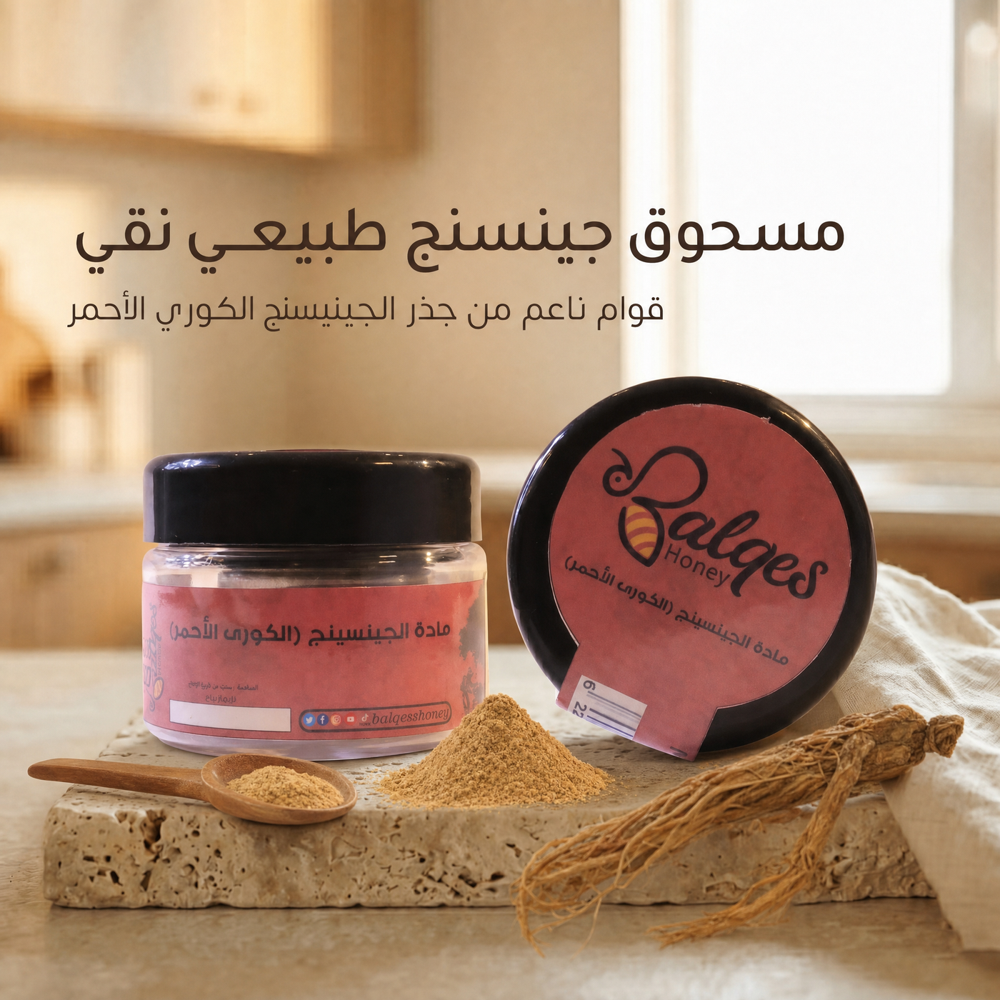 جينسنج كوري أحمر بودر - مسحوق جينسنج أصيل للطاقة والذاكرة