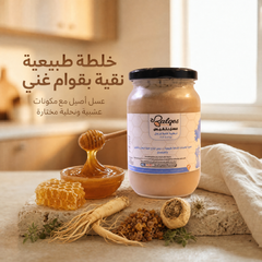 خلطة عسل الرجال - خلطة طبيعية طاقة وحيوية وصحة جنسية