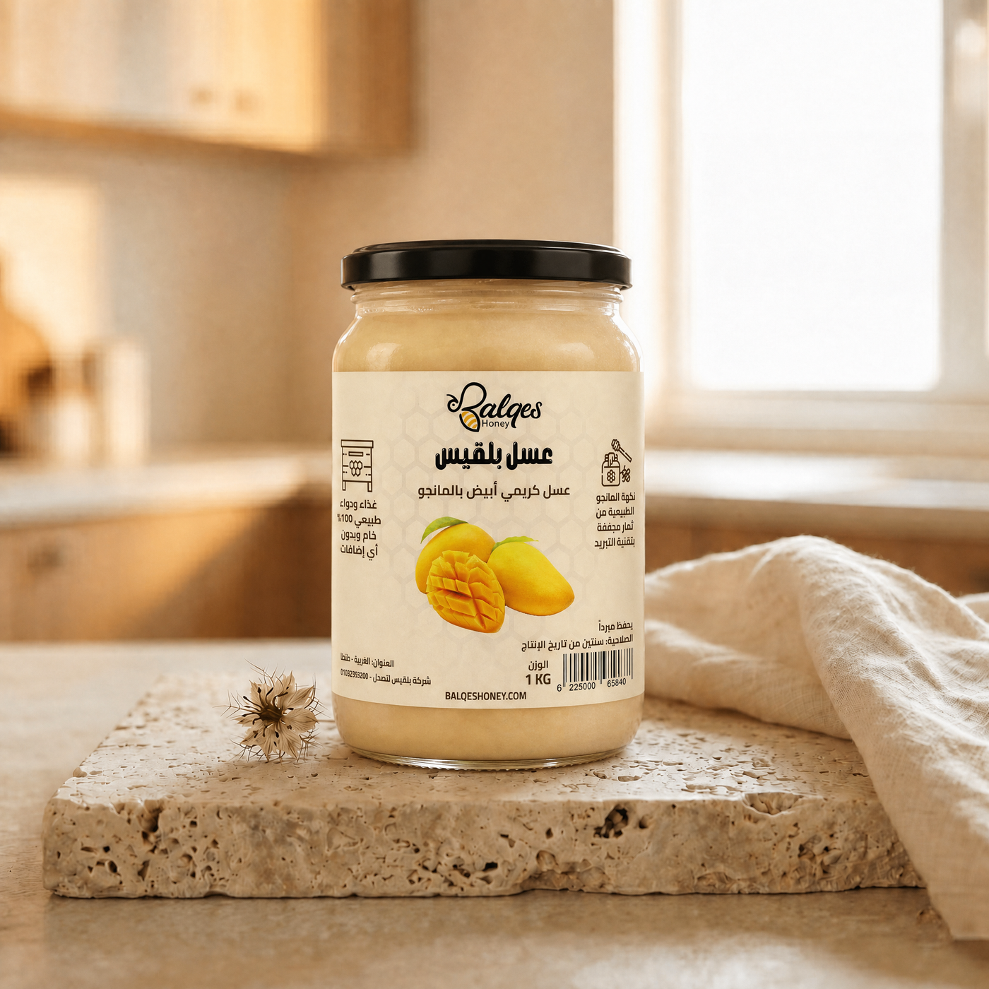 عسل كريمي بالمانجو المجفف - عسل طبيعي مخفوق بقطع المانجو