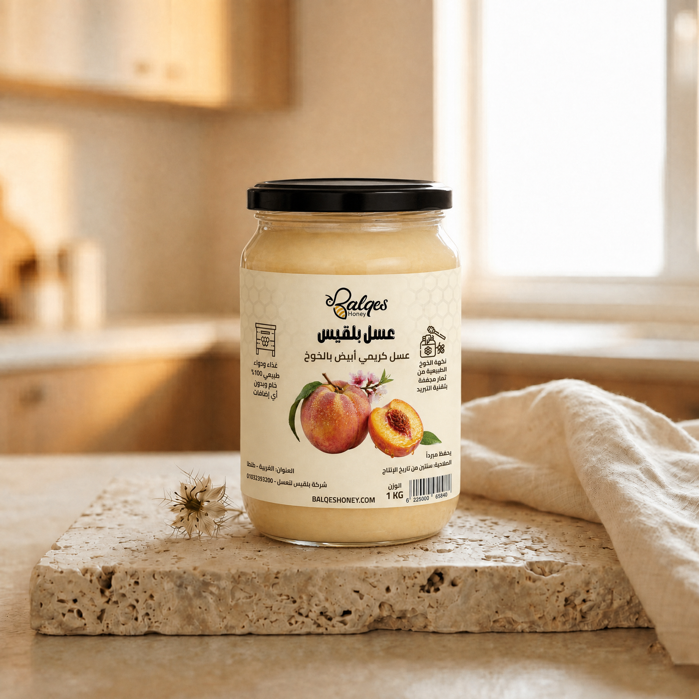 عسل كريمي بالخوخ المجفف - عسل طبيعي مخفوق بقطع الخوخ الطبيعية