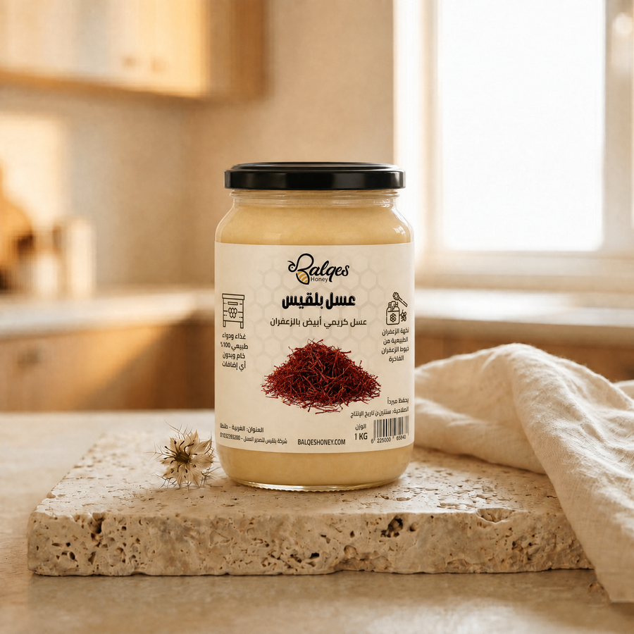 عسل كريمي بالزعفران الإيراني