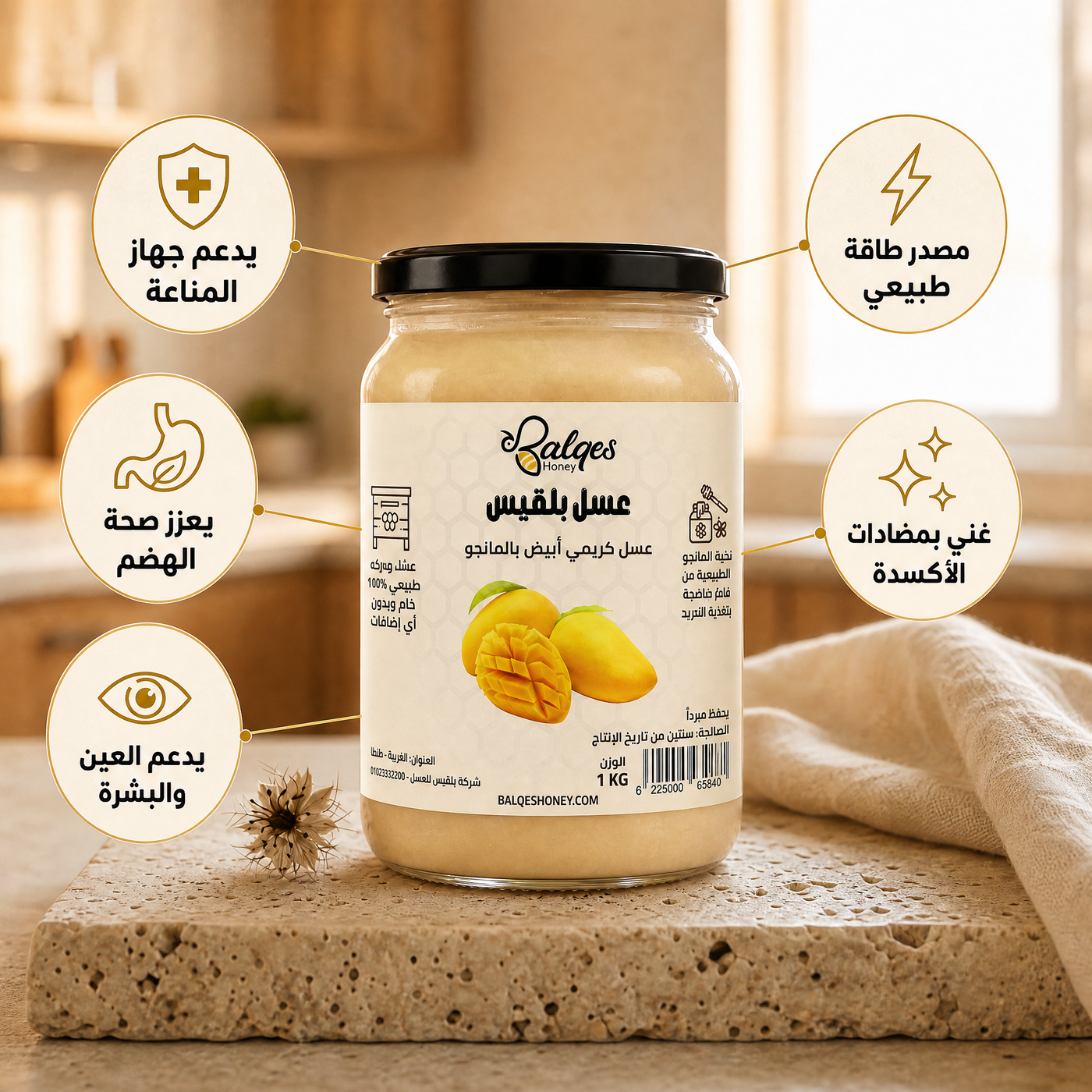 عسل كريمي بالمانجو - عسل طبيعي مخفوق بقطع المانجو المجفف