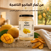 عسل كريمي بالمانجو - عسل طبيعي مخفوق بقطع المانجو المجفف