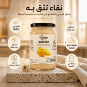 عسل كريمي بالمانجو - عسل طبيعي مخفوق بقطع المانجو المجفف