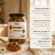 خلطة سوبر ماجنم - خلطة عسل فاخرة للرياضيين