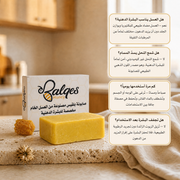 صابونة بلقيس للبشرة الدهنية - صابون طبيعي بالعسل وشمع النحل لتنقية البشرة