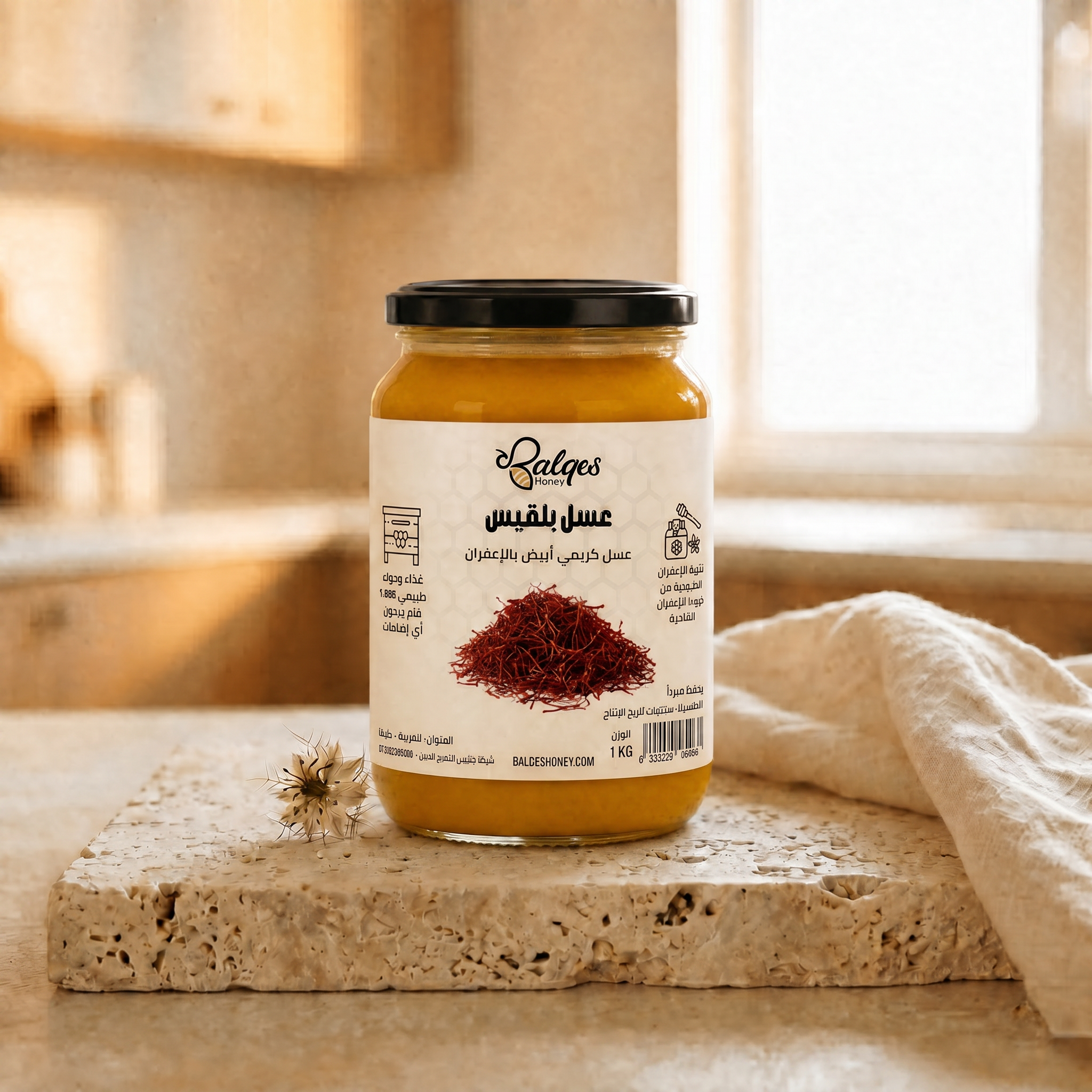 عسل كريمي بالزعفران الإيراني - عسل طبيعي مخفوق بخيوط الزعفران الفاخرة