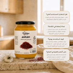 عسل كريمي بالزعفران الإيراني - عسل طبيعي مخفوق بخيوط الزعفران الفاخرة