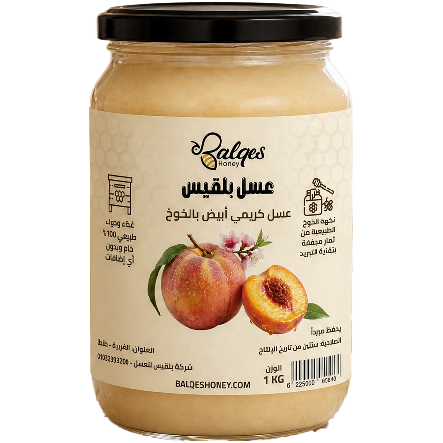 عسل كريمي بالخوخ المجفف